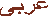 arb